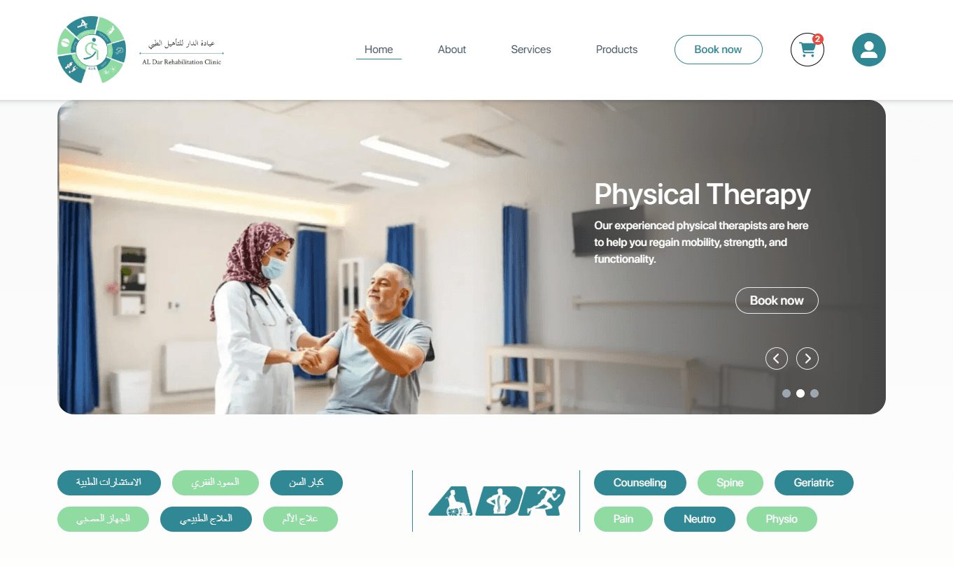 Al-Dar Rehabilitation Clinic screenshot