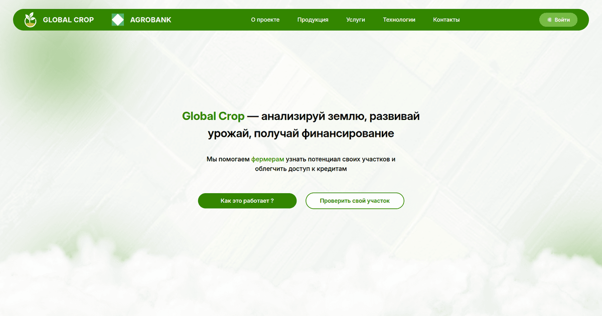 Global Crop - Landing Page screenshot